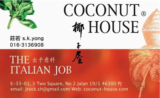 勞動節繼續搖滾 namecard2009FRONT